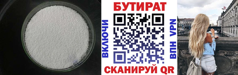 сколько стоит  Билибино  БУТИРАТ BDO 33% 