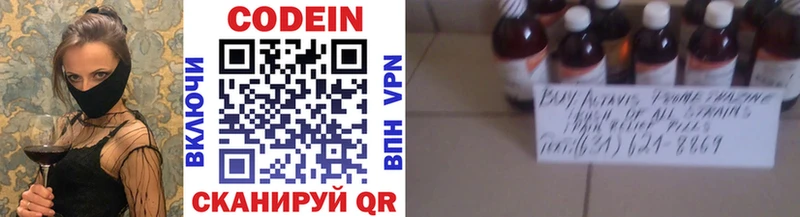 хочу наркоту  Билибино  Кодеиновый сироп Lean напиток Lean (лин) 