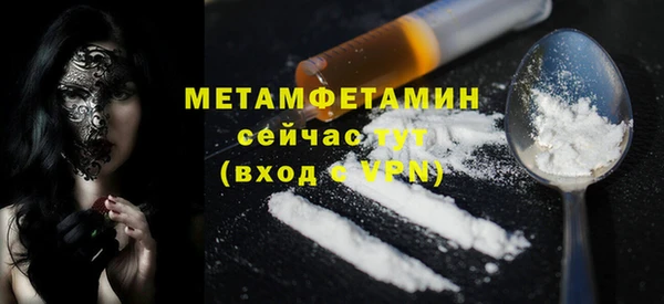 мяу мяу кристалл Балахна