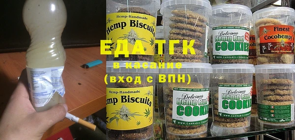 мяу мяу кристалл Балахна