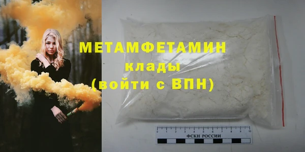 мяу мяу кристалл Балахна