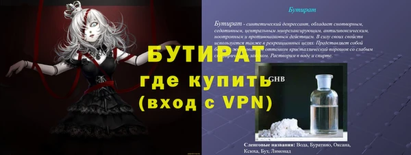 мяу мяу кристалл Балахна
