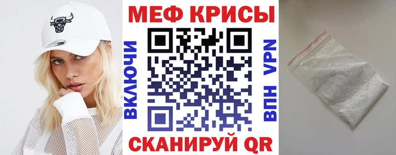 Меф VHQ Билибино